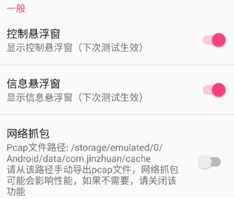 金砖弱网参数