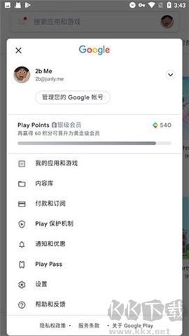 microg纯净版