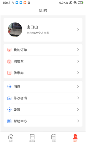 专技天下继续教育