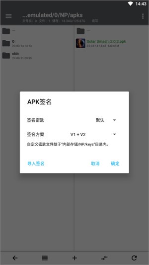 NP管理器旧版本