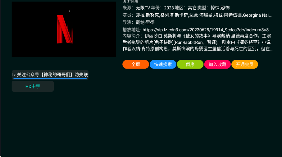 无限破解