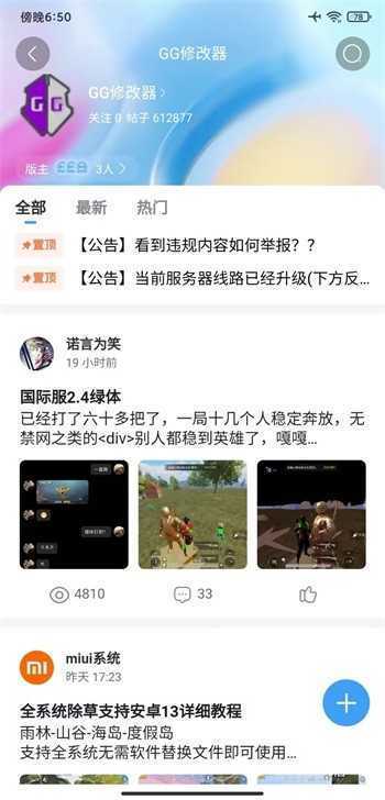 奇异社区2026最新版本