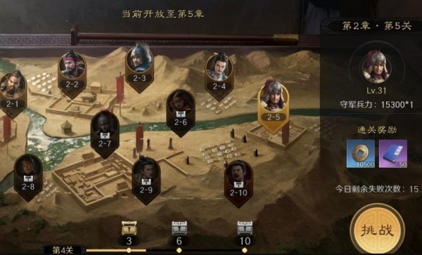 三国谋定天下bilibili版