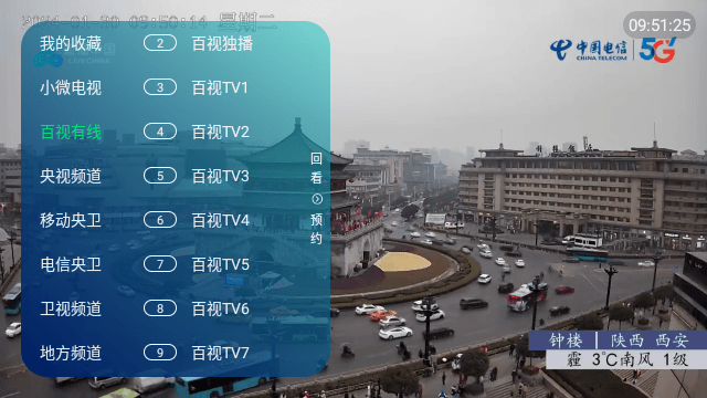 8k高清电视直播