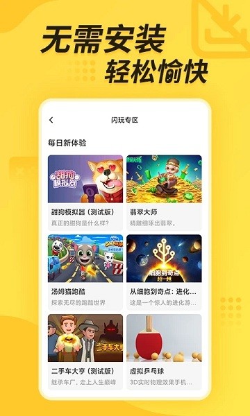 闪电龟app最新版