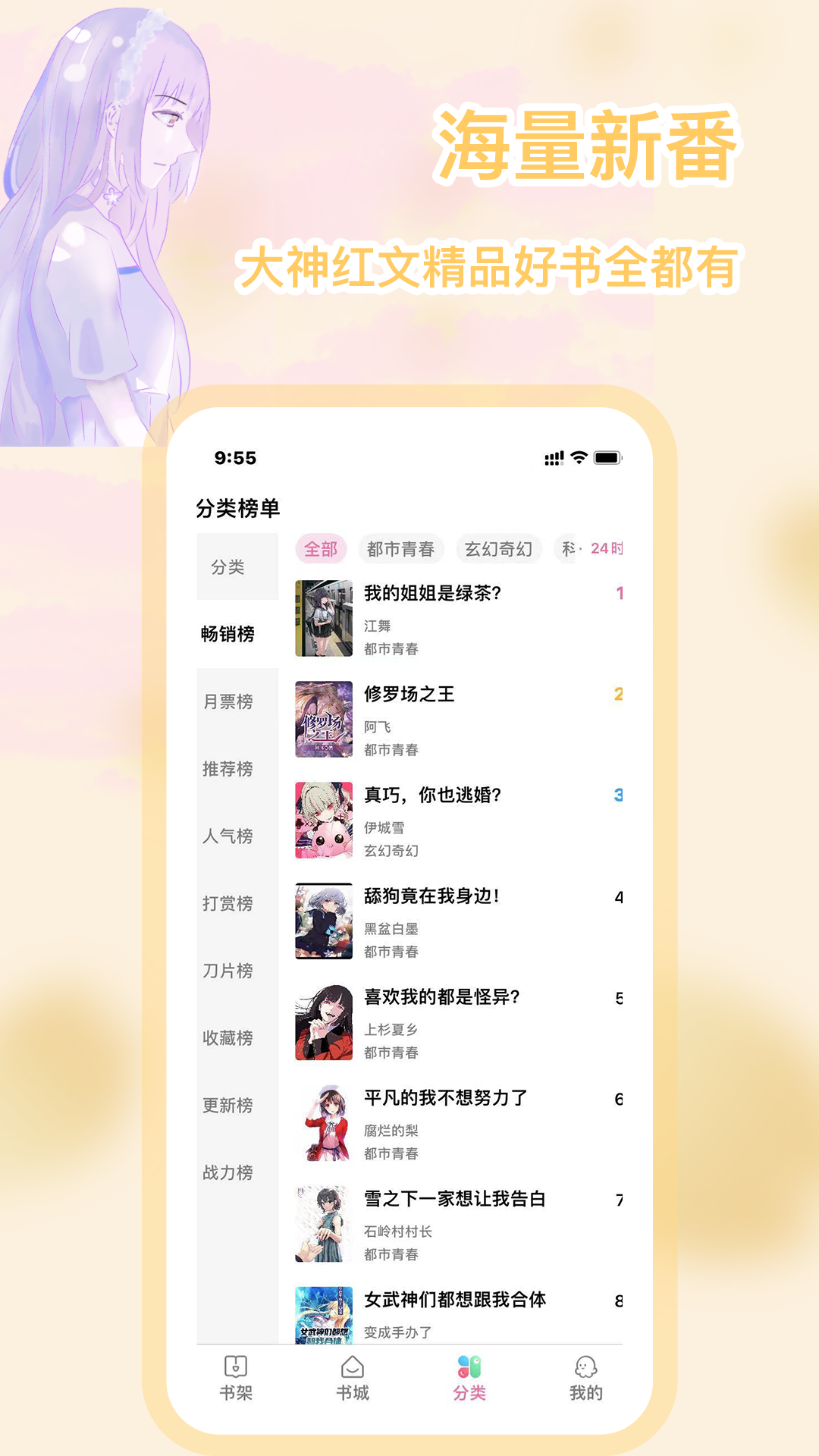 次元姬小说最新版