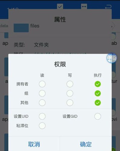 GG修改器安卓版