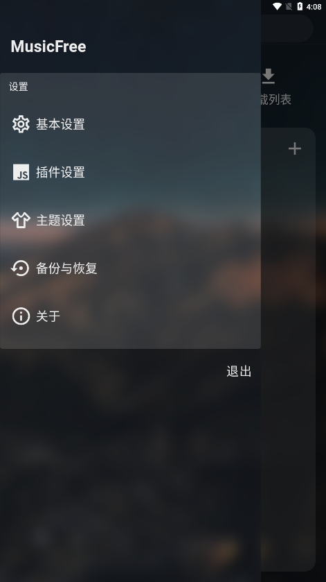 MusicFree