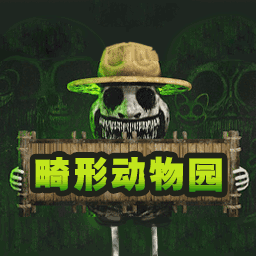 Zoonomaly畸形动物园