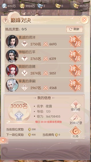 完美世界诸神之战渠道服