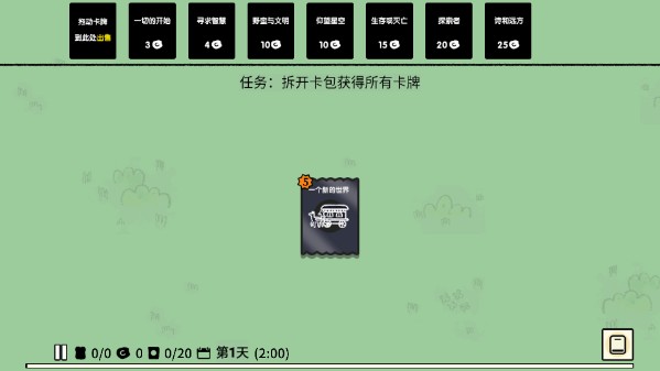 堆叠大陆安卓版