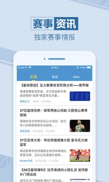 天天盈球最新版本
