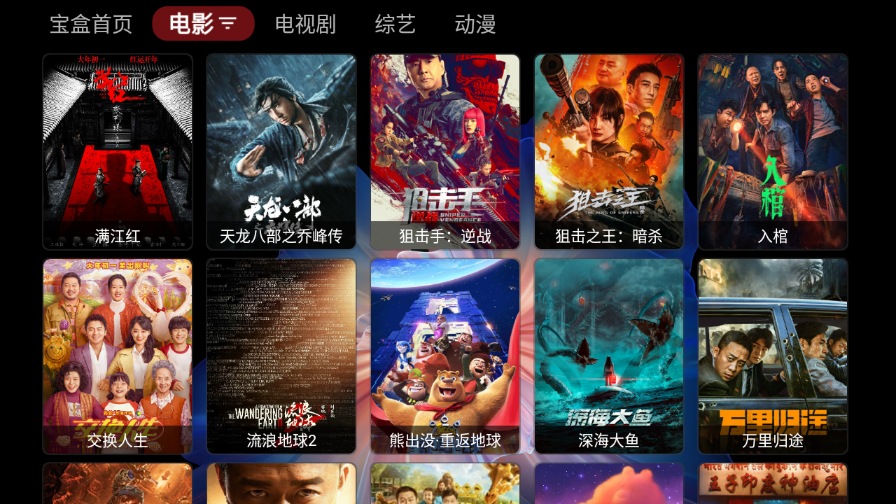 月光宝盒电视版