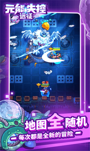 元能失控
