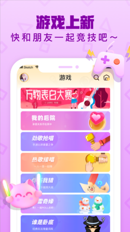 音遇旧版本