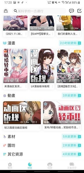 轻之国度