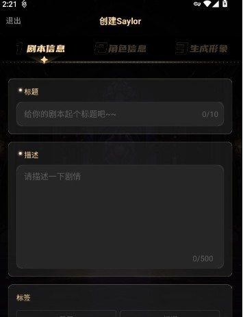 SayloAI聊天