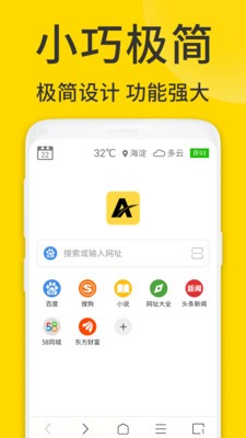 ViaX浏览器插件版
