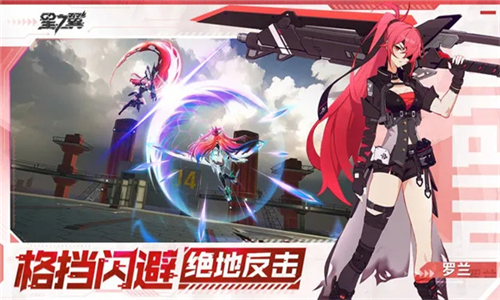 星之翼手机版