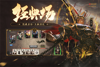 三国杀移动版vivo版