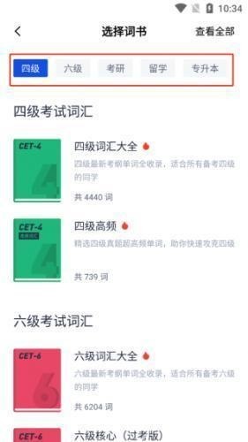 四级估分器