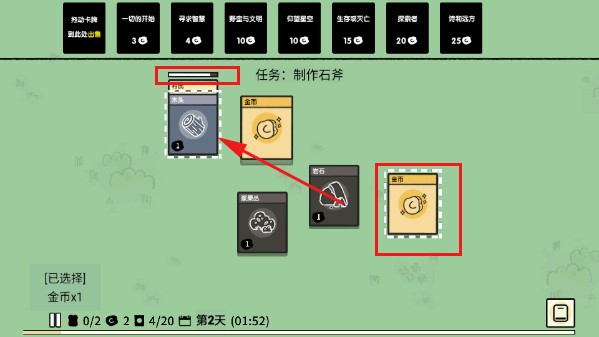 堆叠大陆安卓版