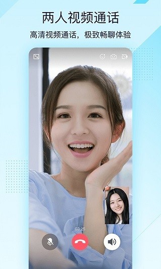 qq轻聊版2024