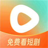 红果短剧手机版