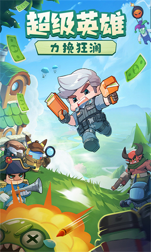 决战之地安卓版