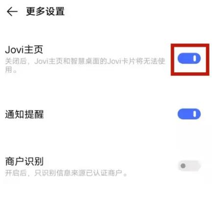 Jovi 语音