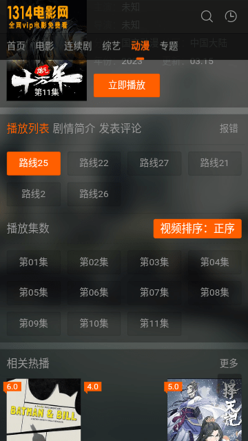1314电影网