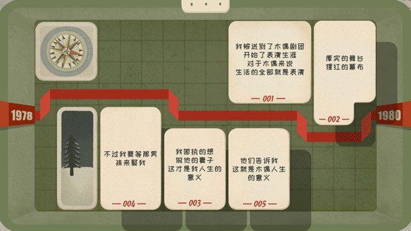 厚厚的时光手游