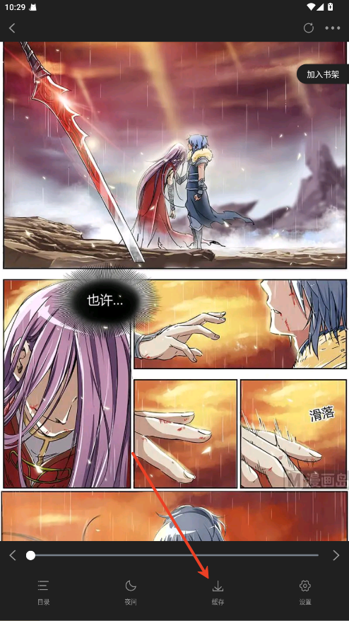 漫天星免费版