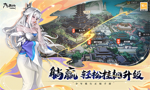少年歌行风花雪月手机版