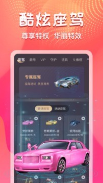 艾可直播最新版