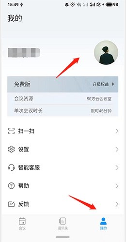 华为云会议App