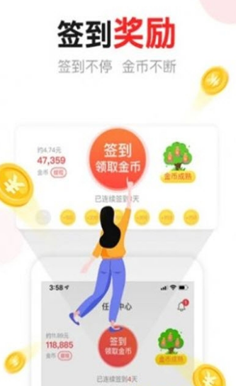 汤头条免费版无限汤币