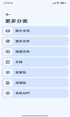 Next快传手机版