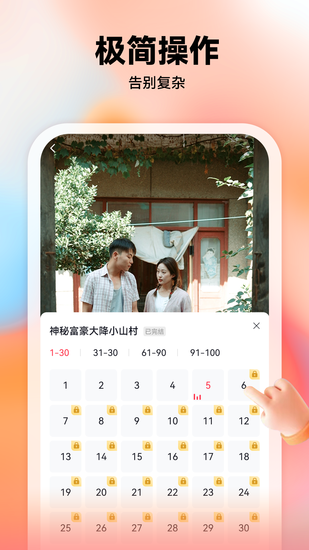 爱看短剧