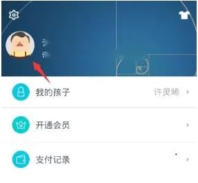 智学网成绩查询