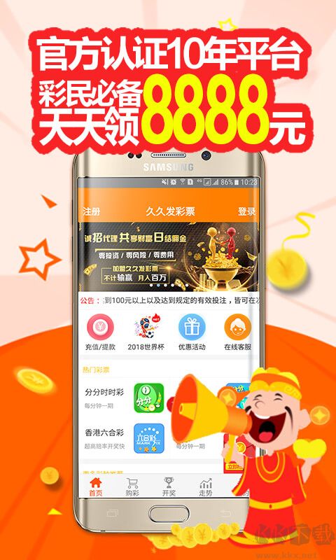 六合宝典安卓版