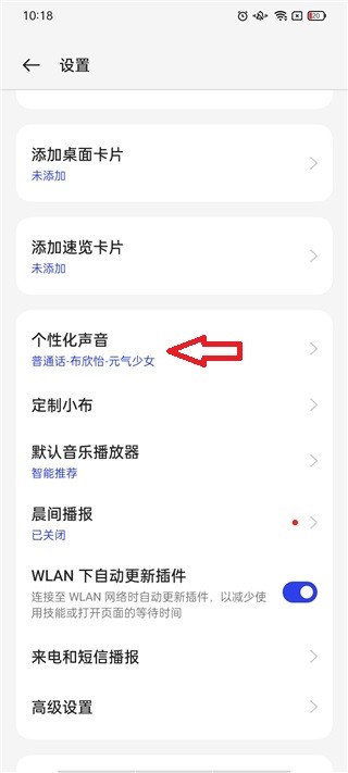 OPPO小布助手