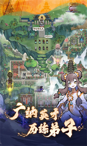 我的门派官方版