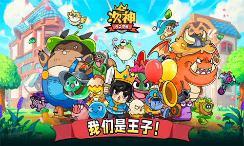 次神光之觉醒安卓版
