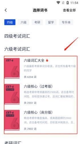四级估分器