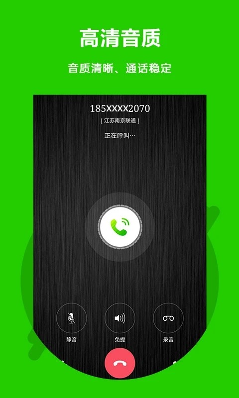北瓜电话2023