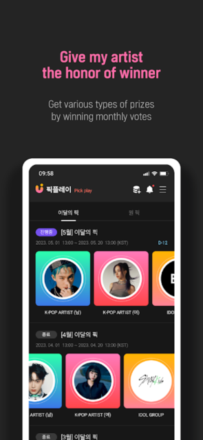 Upick最新版