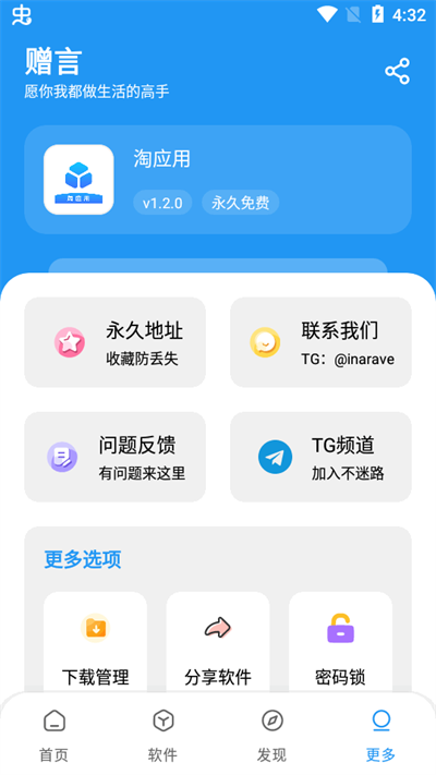 淘应用软件库最新版