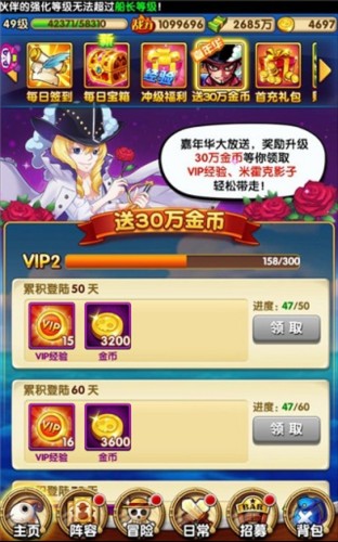 航海王强者之路果盘版