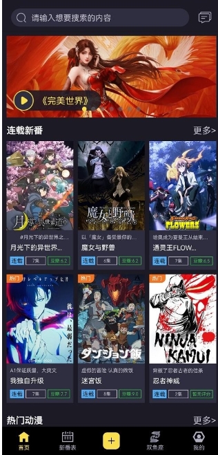 橘漫安卓版